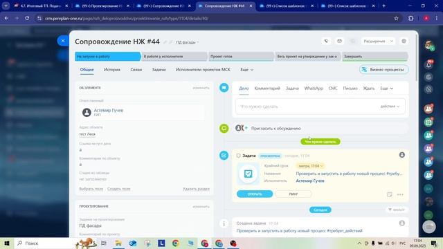 9.7 Взаимодействие с архитектором (фасады и колористика) смотреть онлайн