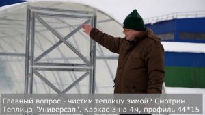 Обзор усиленной теплицы под плёнку  Теплица  Воля   Уни