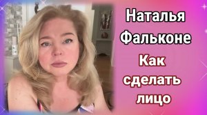 Обзор Фальконе- Как сделать лицо.