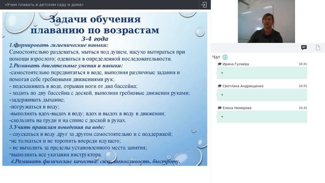 «Учим плавать в детском саду и дома»