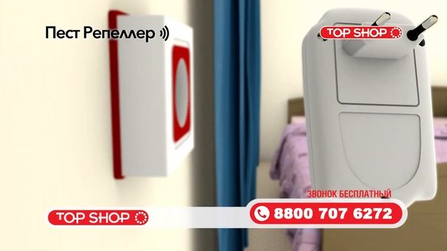 Устройство для отпугивания насекомых и грызунов Pest Repe