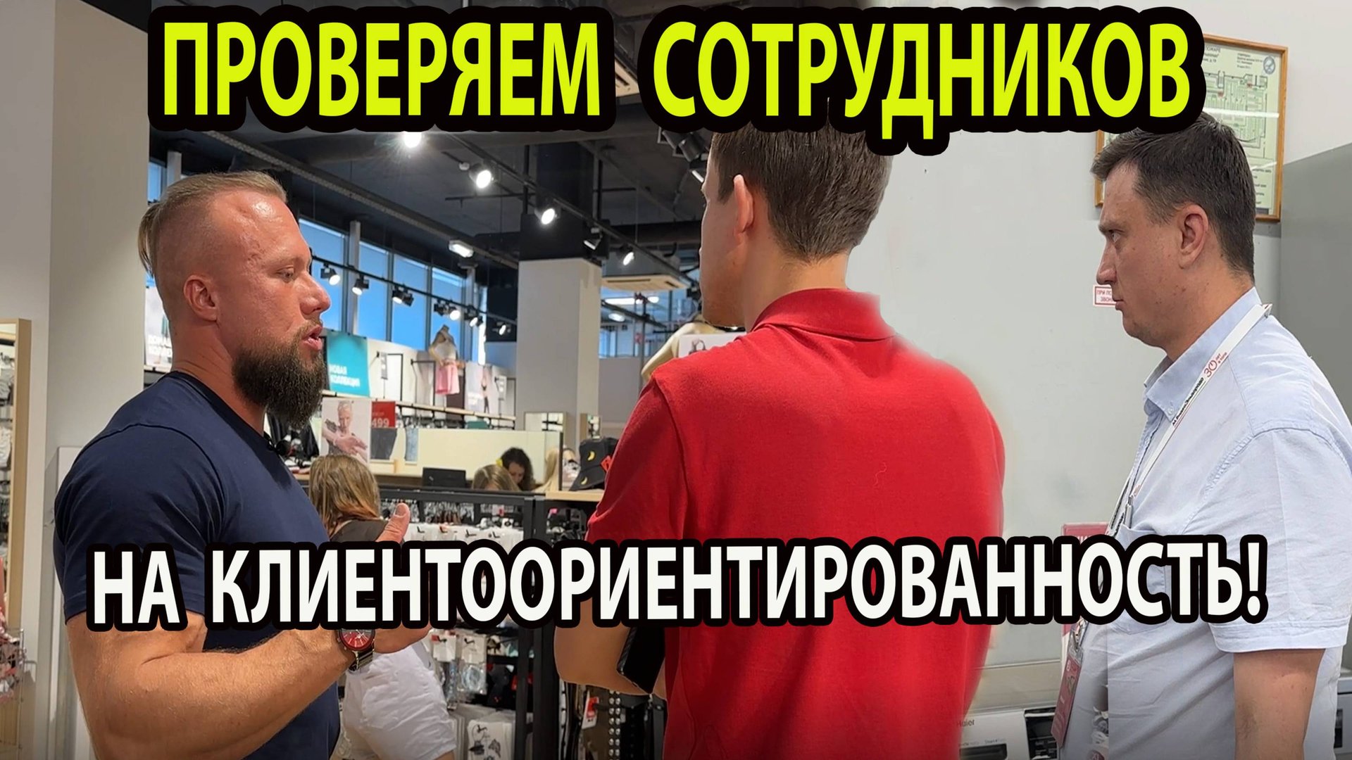 ПРОВЕРЯЕМ ТОРГОВЫЙ ЦЕНТР! смотреть онлайн