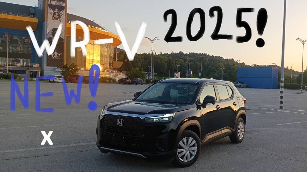 Honda WR-V смотреть онлайн