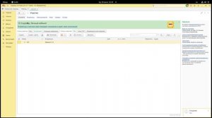 1С Садовод для СТ "Тайга"