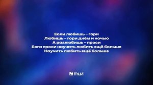 Vlad Darwin / Влад Дарвин — Три сестры (Текст песни, премьер?