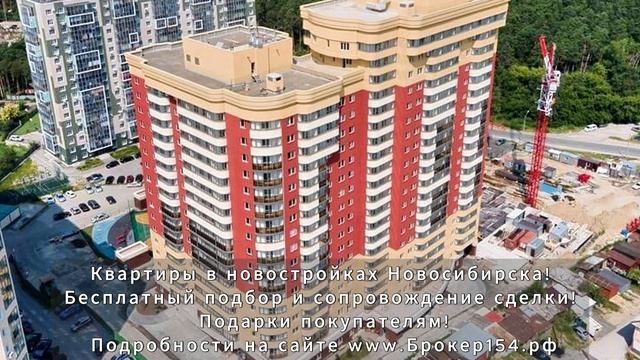 Обзор ЖК Сосны в городе Новосибирске! 🏘️ Обзор жилог? смотреть онлайн