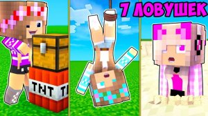 Майнкрафт но Девушка 7 Способов разыграть друга в Майнкрафт НУБ И ПРО ВИДЕО ТРОЛЛИНГ MINECRAFT