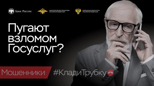 Видео-Госуслуги смотреть онлайн