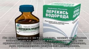 Перекись водорода для клубники