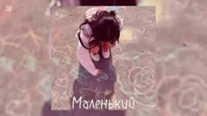 Дайте танк(!) - Маленький