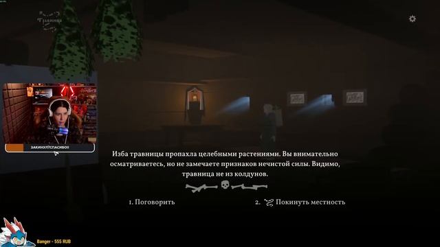 Black Book - P.4 [Прохождение] Самая страшная история #blackbook