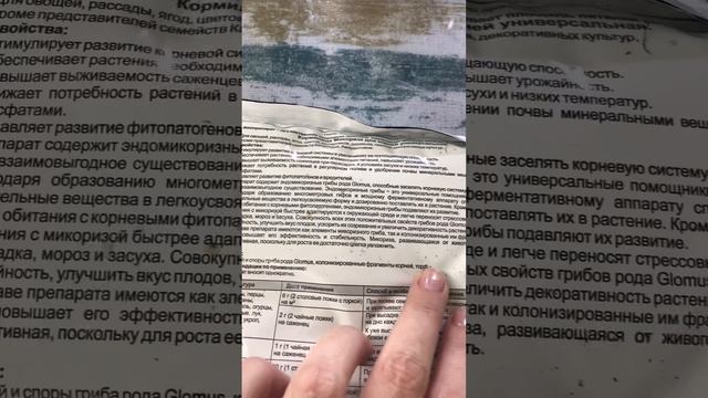 Вопрос-ответ!обработка💦?микориза ? смотреть онлайн