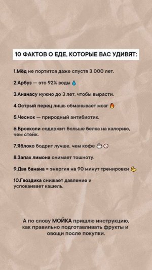 Факты о еде, которые вас удивят