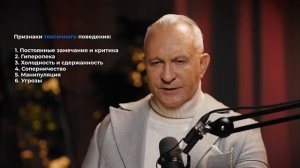 ТОКСИЧНЫЕ ОТНОШЕНИЯ С МАТЕРЬЮ: Как выстроить личные границы?