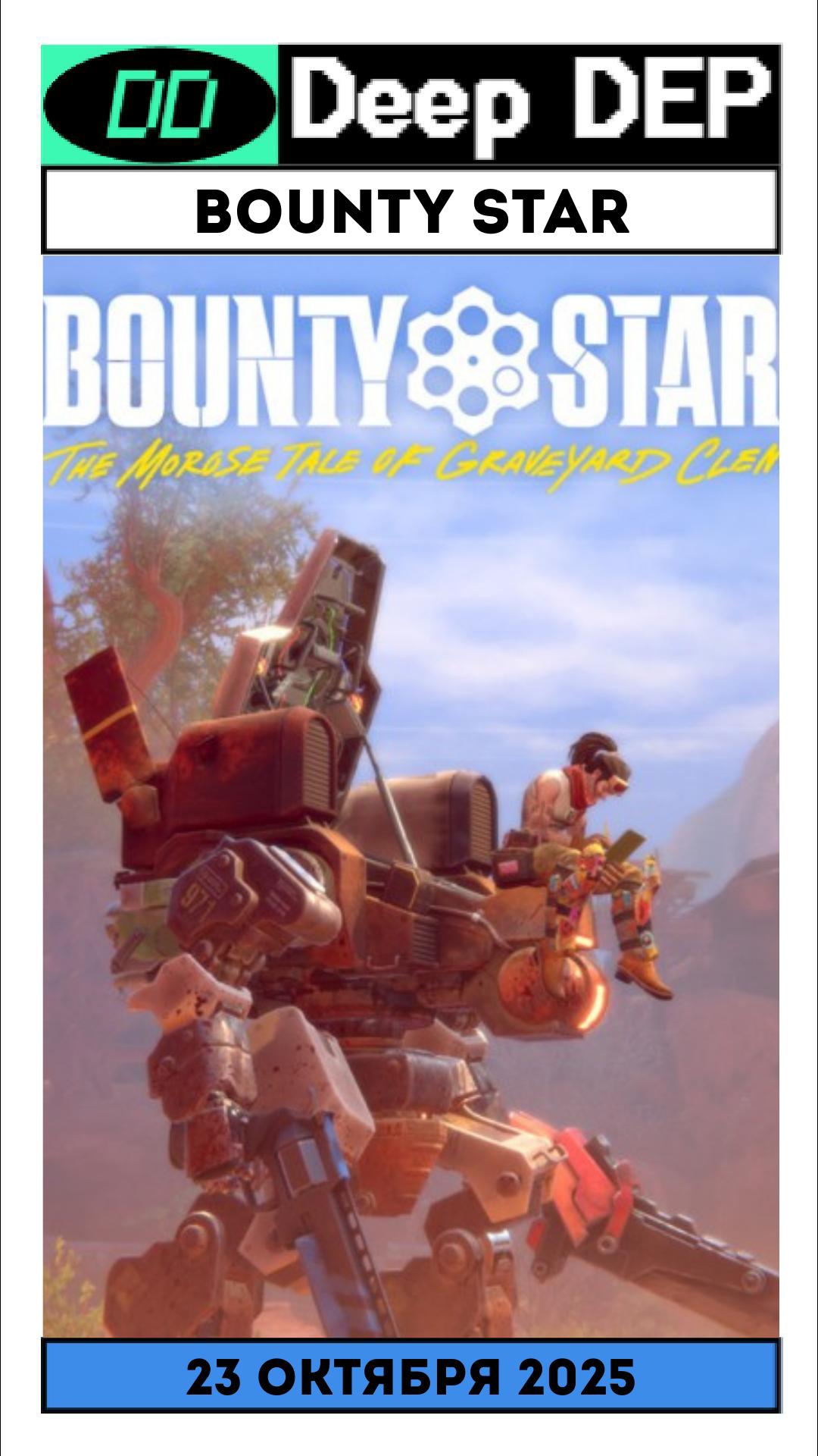 Bounty Star смотреть онлайн