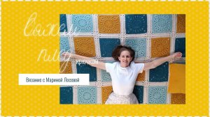 Вяжем плед крючком из бабушкиных квадратов