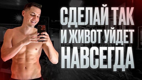 –6 кг за 2 недели! Без диет и спортзала