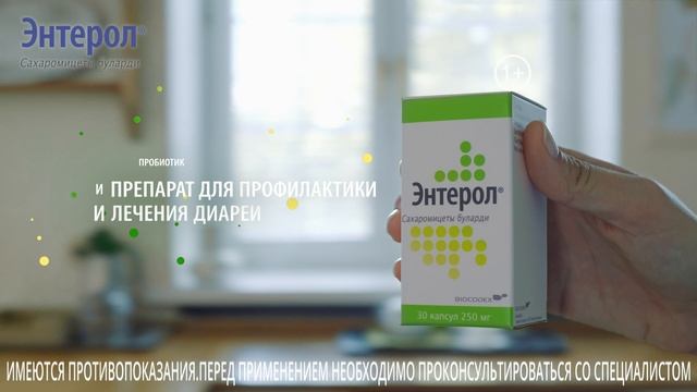 Enterol смотреть онлайн