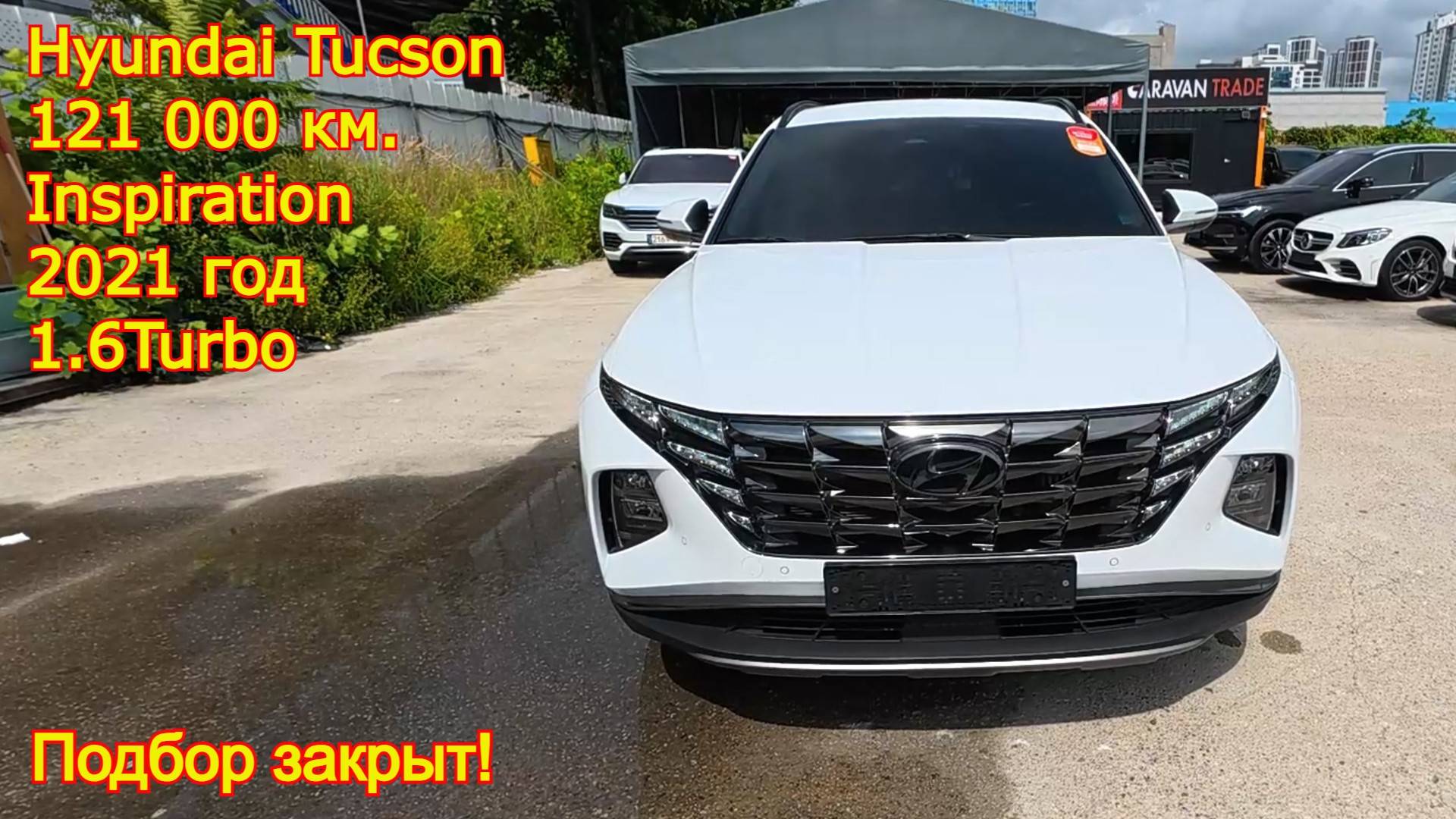 Hyundai Tucson 2021 | 1.6 Turbo 4WD Inspiration | Авто из Кореи под ключ - подбор закрыт! смотреть онлайн