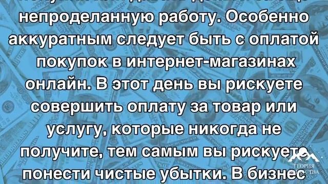 ФИНАНСОВЫЙ ГОРОСКОП на 18 марта 2021 года смотреть онлайн