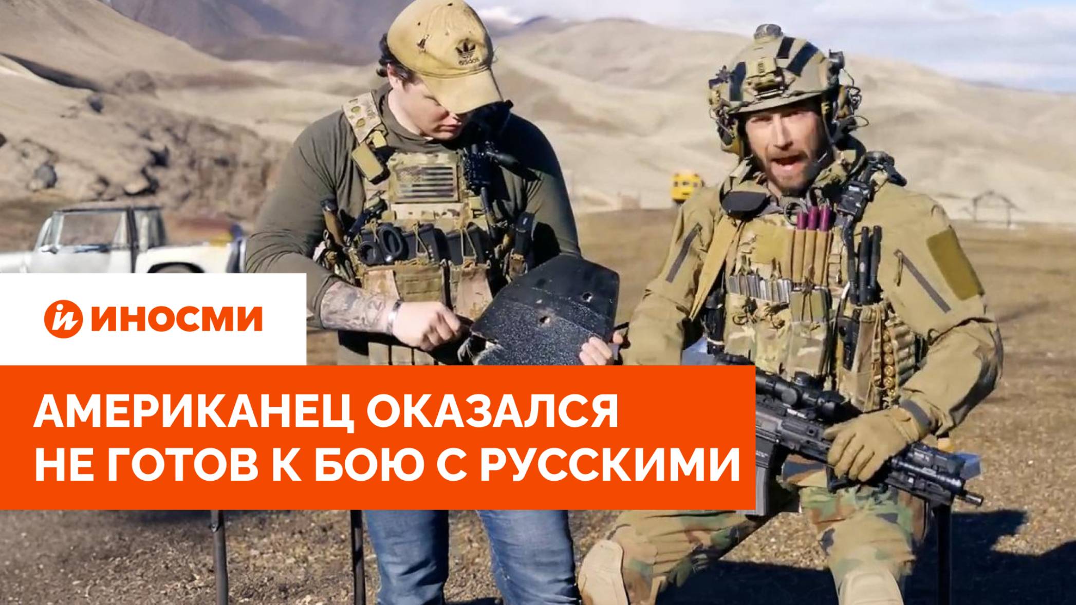 «Они высадятся в США». Американец оказался не готов к бою с русскими смотреть онлайн