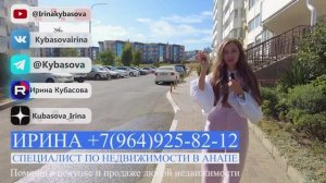 #Анапа Квартира рядом с Черноморским парков