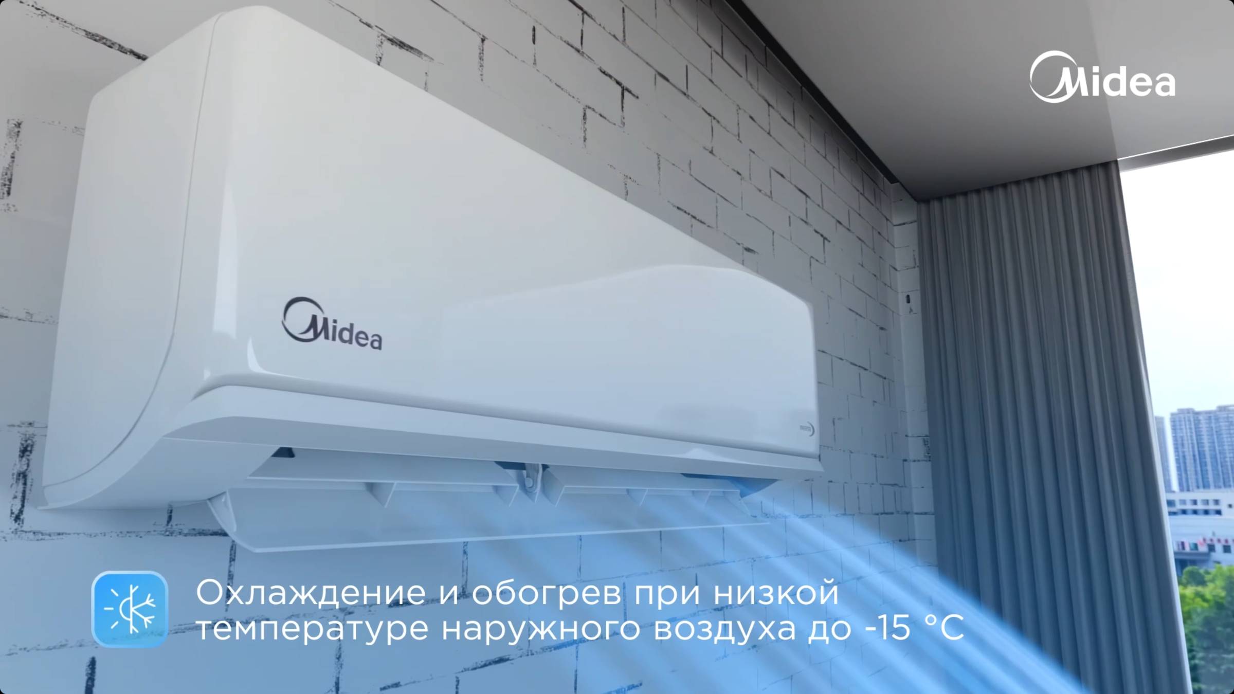 Midea Unlimited Inverter