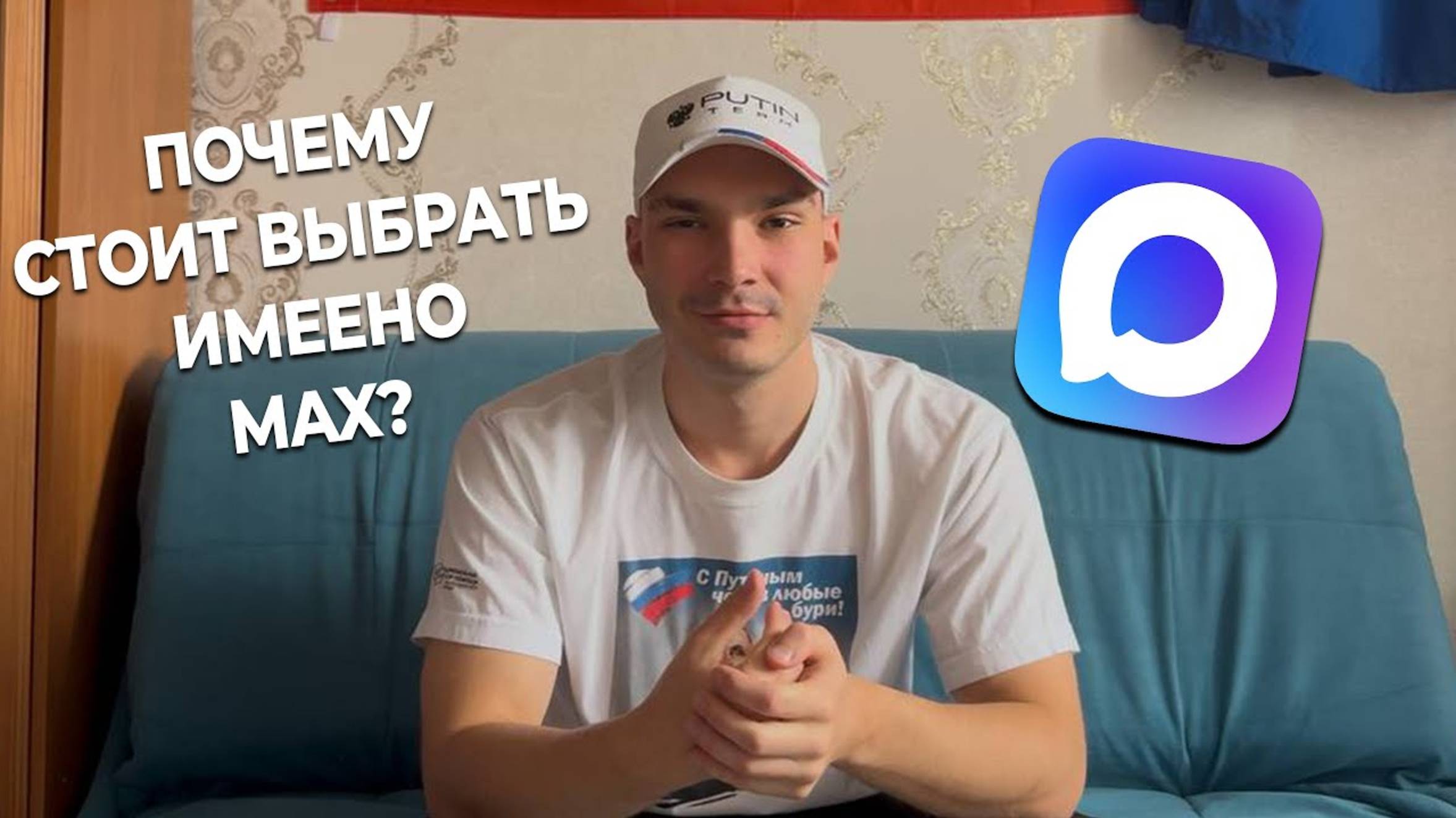 ПОЧЕМУ СТОИТ ВЫБРАТЬ ИМЕННО ПРИЛОЖЕНИЕ MAX смотреть онлайн