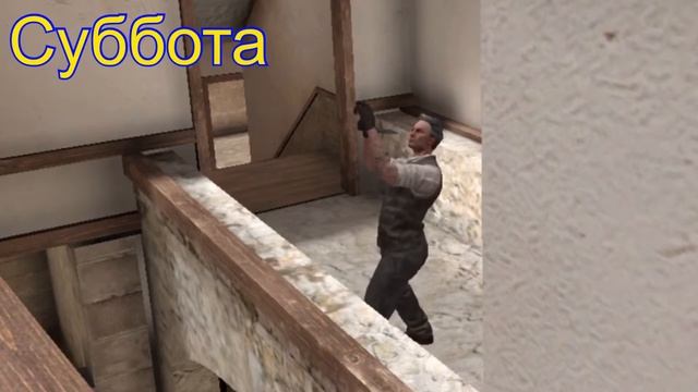 Решил, блин, отдохнуть в субботу... (зря) смотреть онлайн