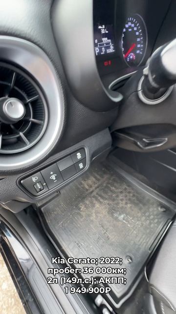 #KIACerato 2022 #автокредит #трейдин смотреть онлайн