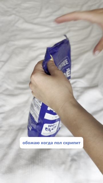 Я помешана на чистоте