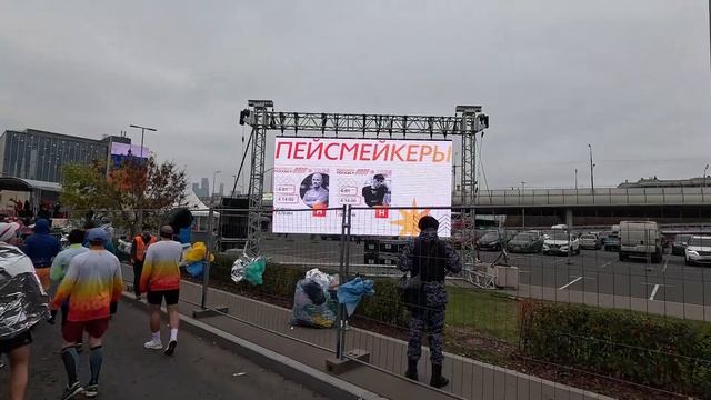 Мой Московский марафон 2024 смотреть онлайн