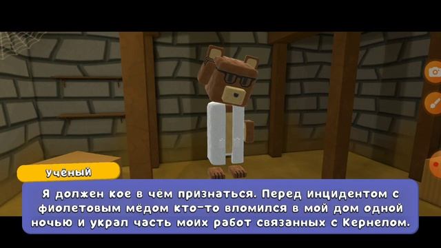 Победил босса крысу спас малышей медвежья деревня и у? смотреть онлайн