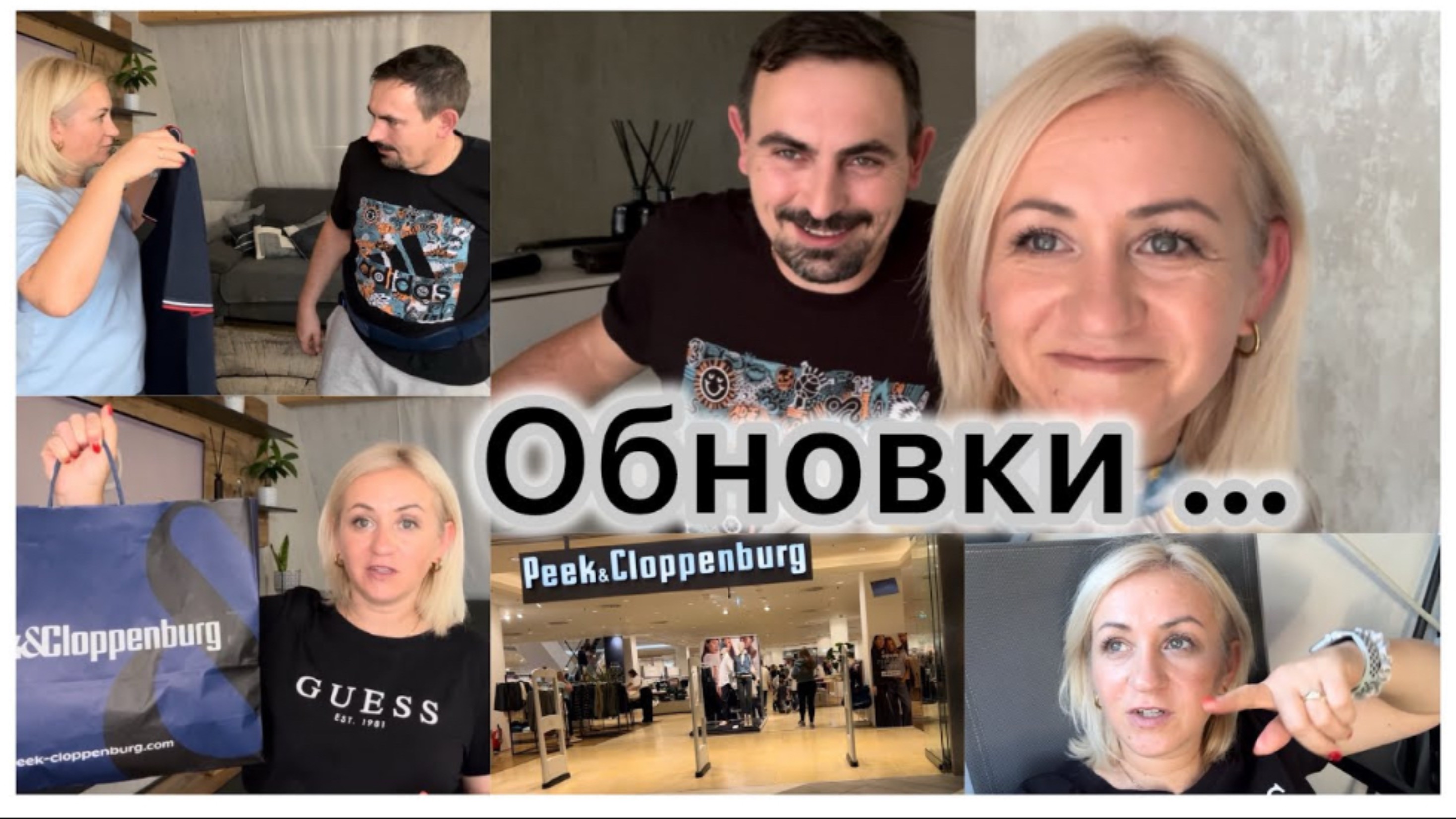 С сыном за обновками ✔️ обзор покупок с примеркой 🛍️ отзыв мужа ✔️ хочет танцевать 🕺 Наши будни смотреть онлайн