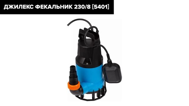 ТОП7. Лучшие фекальные погружные насосы для канализа