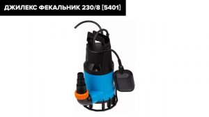 ТОП—7. Лучшие фекальные погружные насосы для канализа