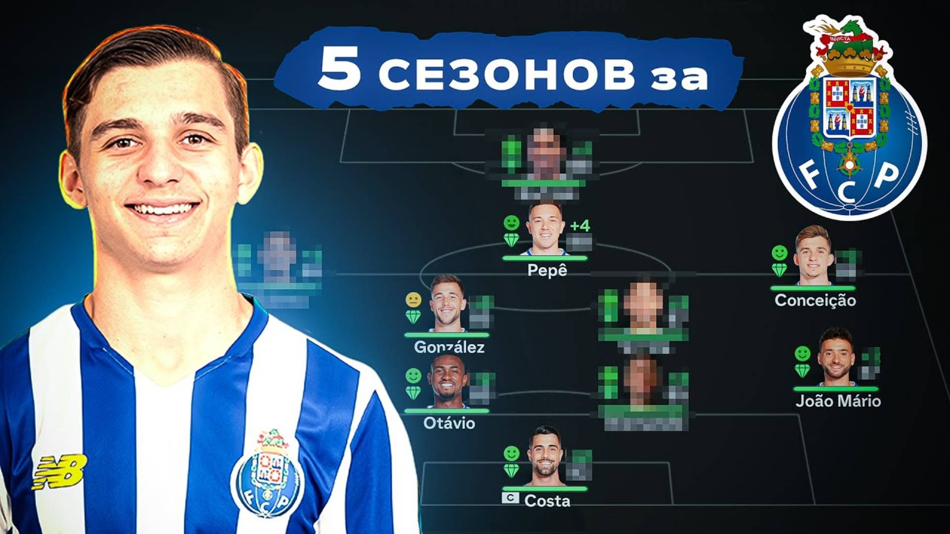 сыграл 5 СЕЗОНОВ за ПОРТУ в КАРЬЕРЕ ТРЕНЕРА в ФК 25 | перестройка ФИФА 25 эксперимент смотреть онлайн