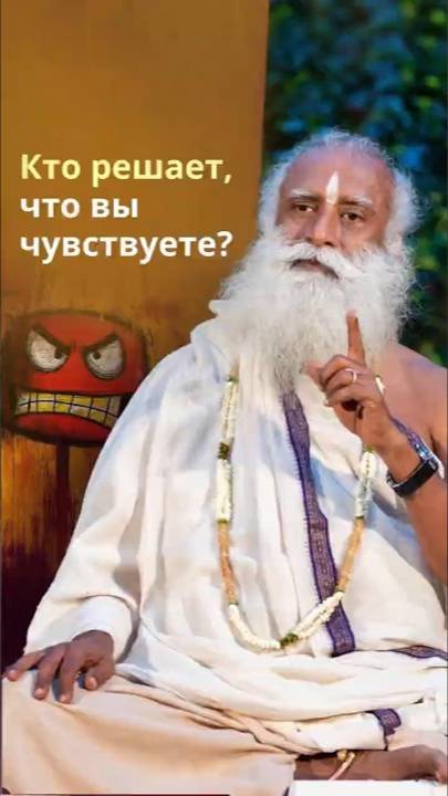 Почему вы позволяете другим управлять собой? смотреть онлайн