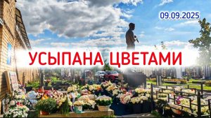 кардинально изменилась: могила Юры Шатунова после дня его земного рождения на Троекуровском кладбище