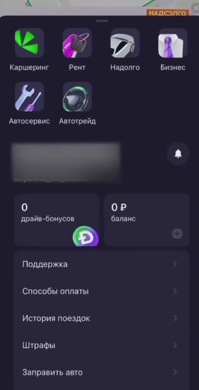 Где искать промокод в СитиДрайв смотреть онлайн