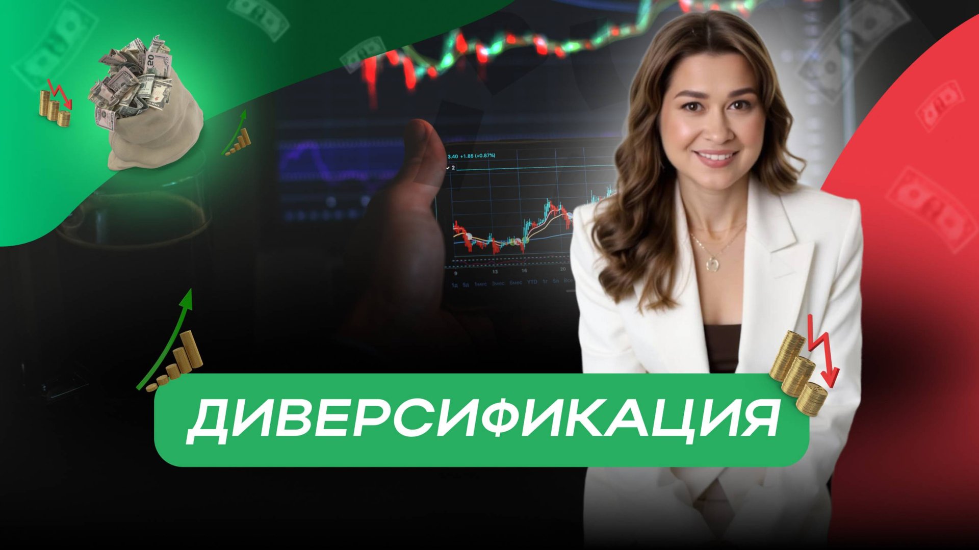 Диверсификация смотреть онлайн