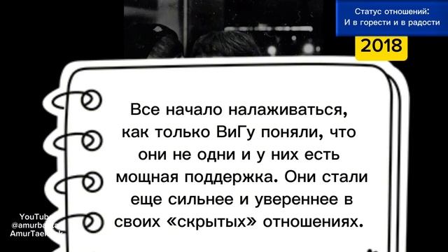 Taekook 💜💚2018 [ 1/2 ] Союз созданный на небесах Vkook/Taekook/ВиГу