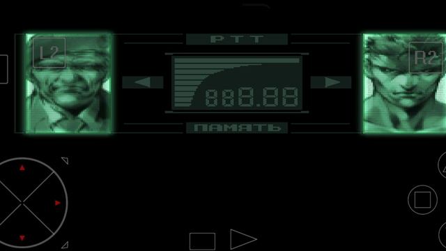 Metal Gear Solid Глава-18