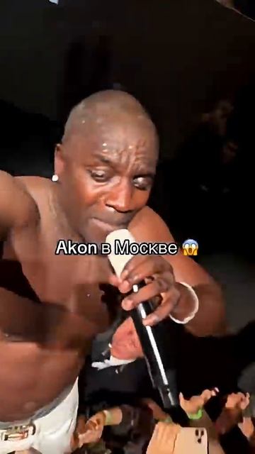 Было жарко #akon #fyp #concert #рек #концерт #музыка #песни #айкон #shorts смотреть онлайн
