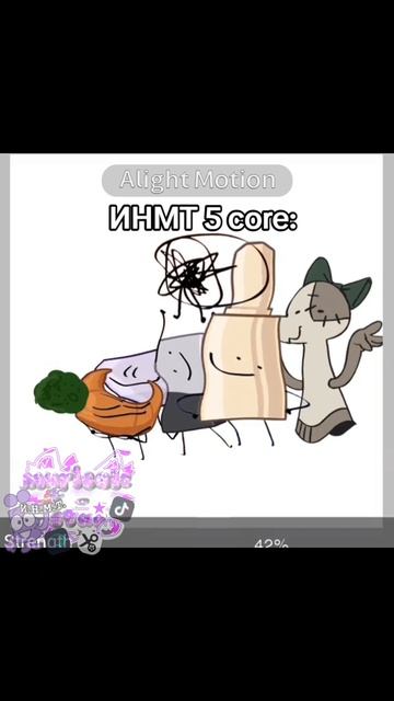 сюжет инмт пять...