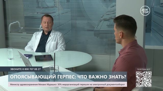 Опоясывающий герпес: какая прививка поможет избежать смотреть онлайн