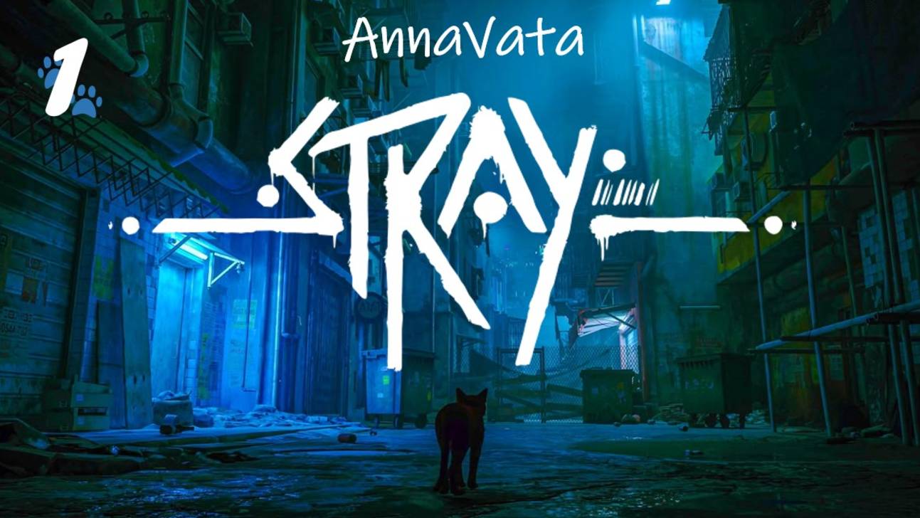 Девушка проходит Stray 1 часть смотреть онлайн