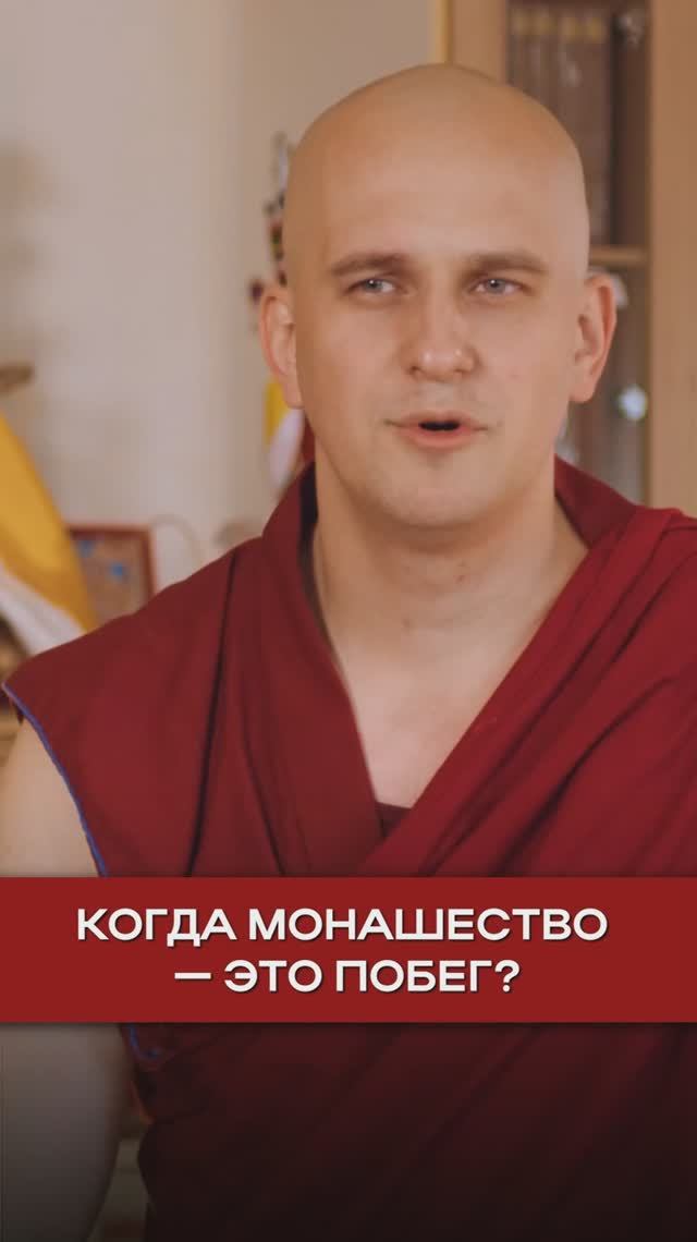 Когда монашество - это побег? смотреть онлайн