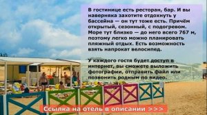ГОСТИНИЦА СИ БРИЗ РЕЗОРТ 3*  в Анапе, фото и описание от?