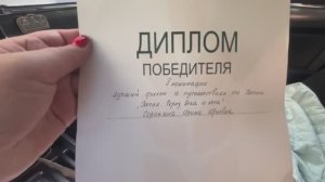Получила ПРИЗ 🏆 за 1 место в Фестивале 😄Домашнии Хлопоты .Навожу порядок .Покупки в радость 😀